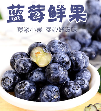 新鲜超大蓝莓王-6盒装 果径18mm+
