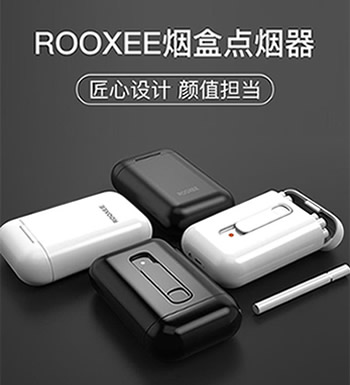 烟盒点烟器-防止香烟挤压折损
