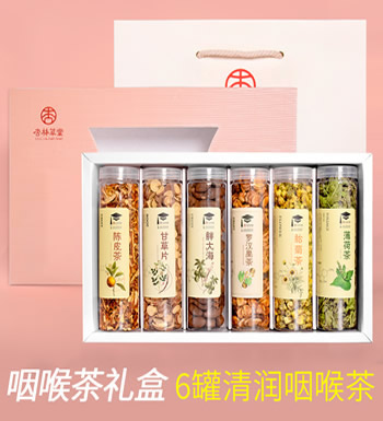草本清咽润喉茶礼盒-胖大海罗汉果菊花茶  呵护嗓子