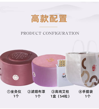 无烟艾灸熏蒸仪-高款坐灸更舒适