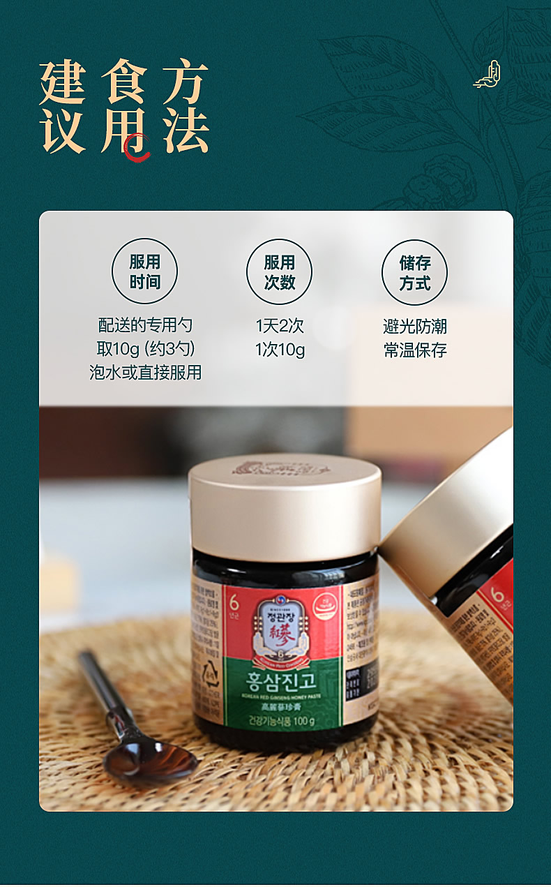 新品未開封 正官庄 高麗蔘珍膏 エキス100g 4個 新品未開封 正官庄