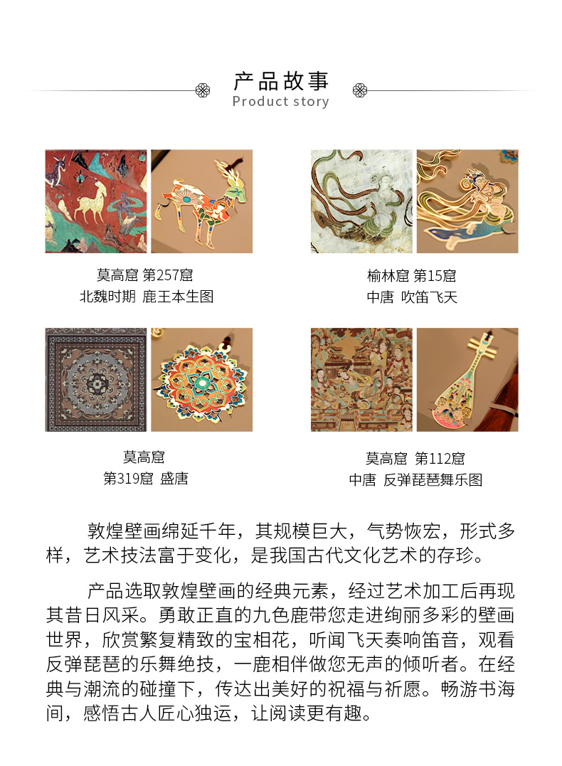 中国风敦煌镂空金属书签套装礼盒送中国国内_轮廓线条精细流畅