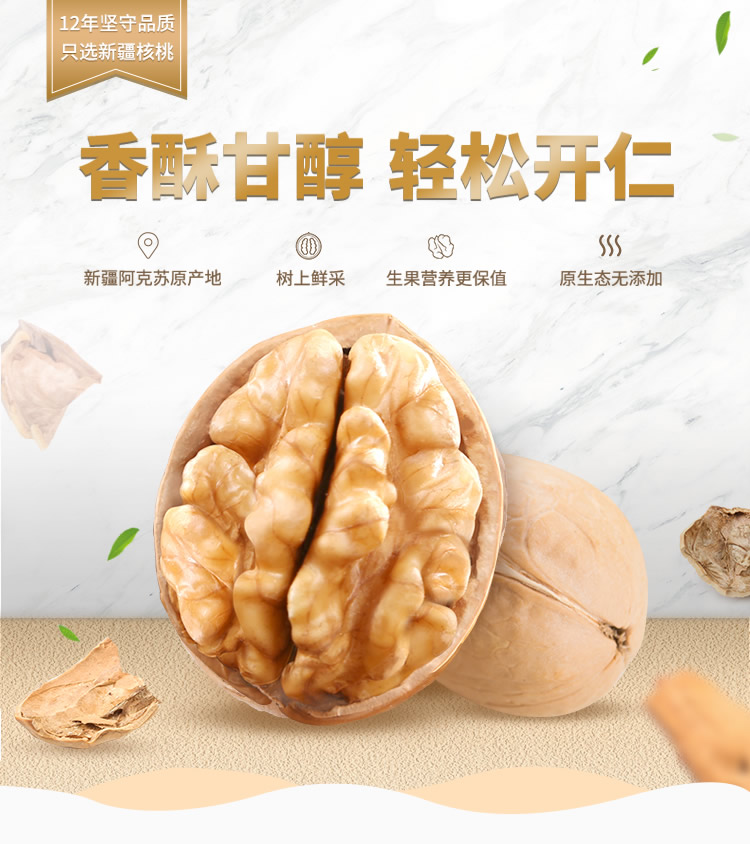 新疆特产_原味大核桃_3斤礼盒送中国大陆-食品/零食/牛奶送中国-游子礼品网