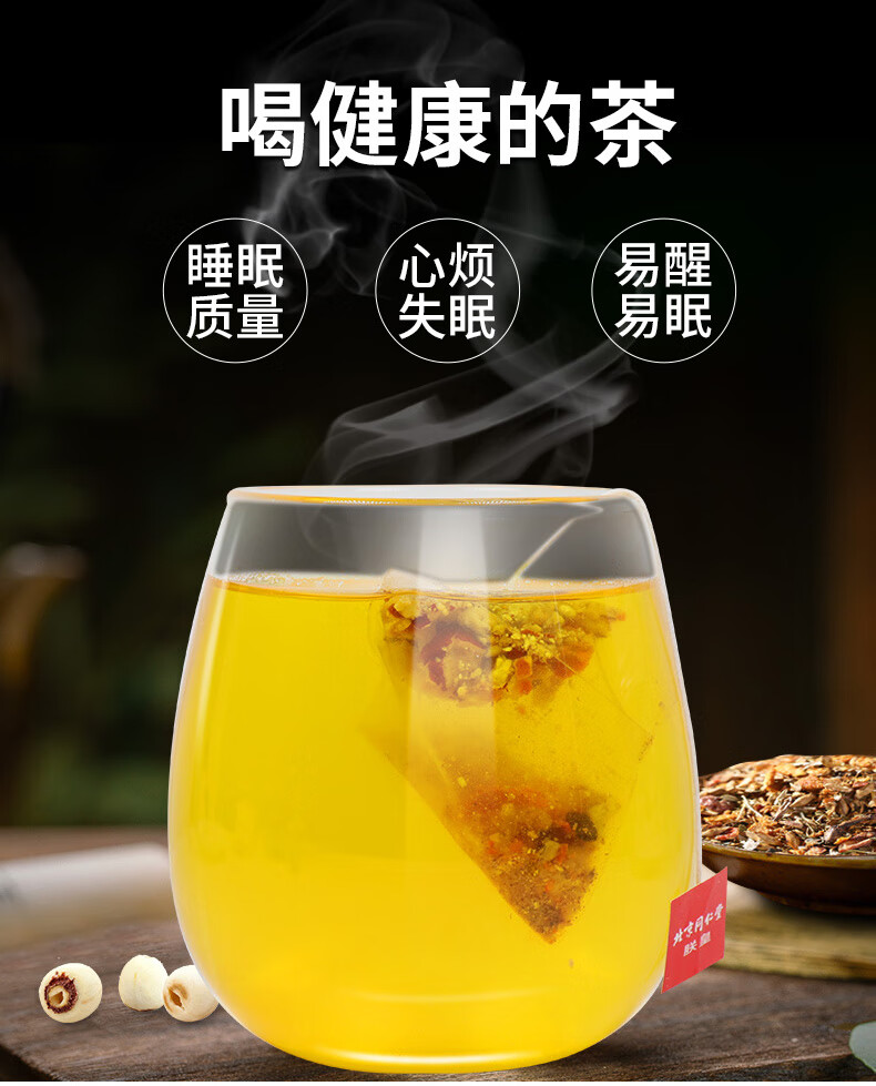 北京同仁堂茯苓百合酸枣仁茶(2盒)送中国国内_精选8味配料，安享好眠