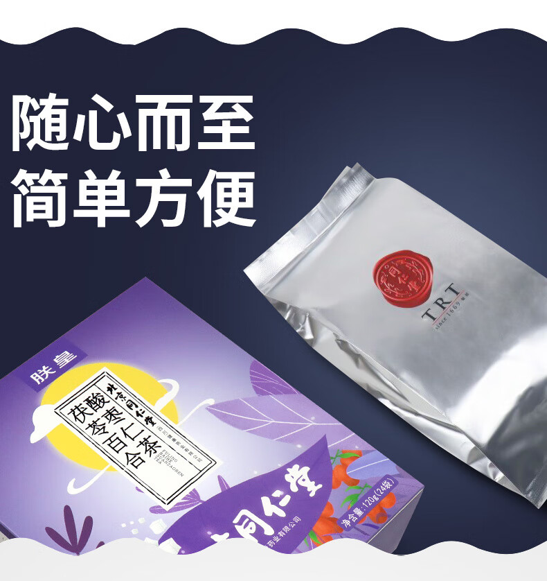 北京同仁堂_茯苓百合酸枣仁茶(2盒)_精选8味配料，安享好眠送中国大陆