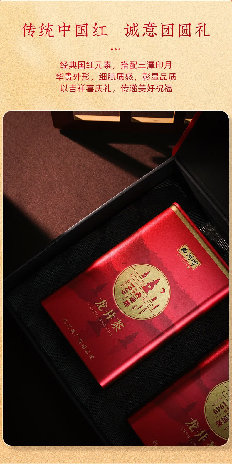 西湖牌西湖龙井茶送中国国内_新茶上市，明前特级精选-茶叶/茶具/咖啡