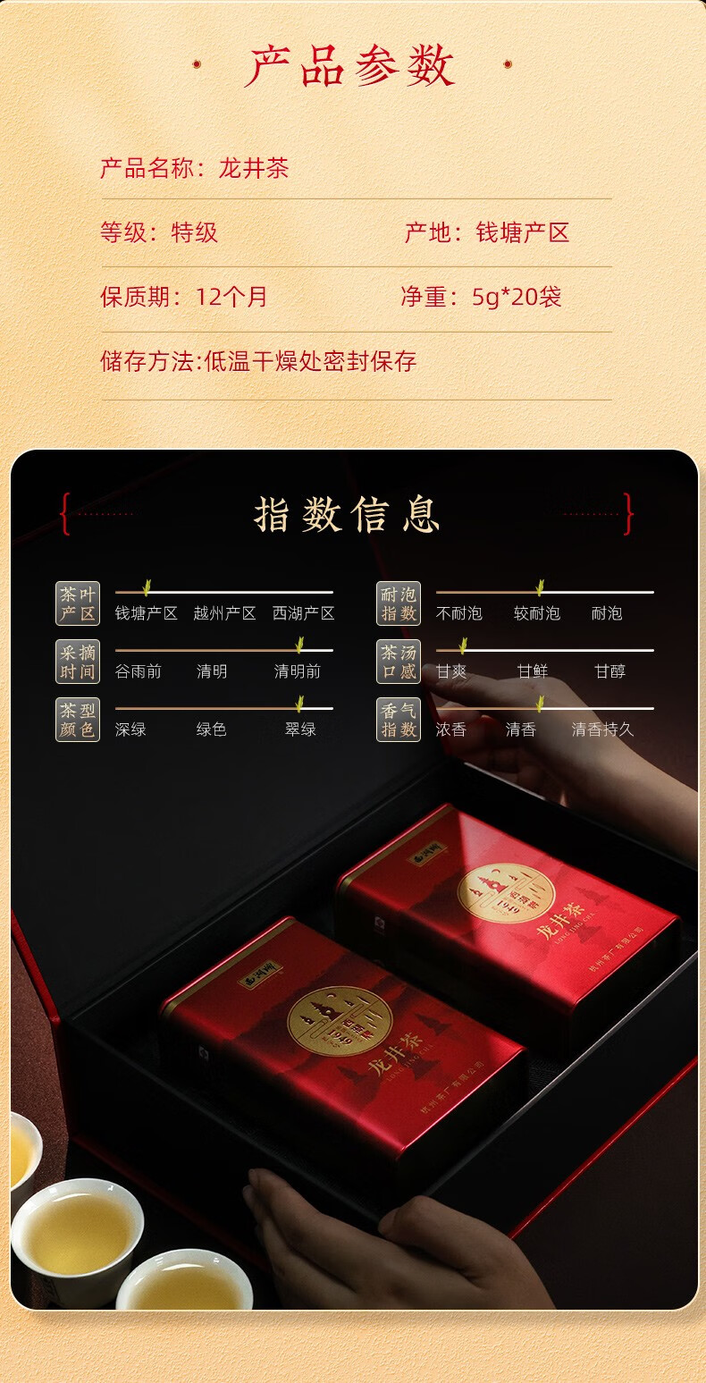 西湖牌西湖龙井茶送中国国内_新茶上市，明前特级精选-茶叶/茶具/咖啡