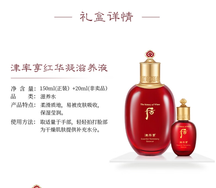 Whoo后津率享套装礼盒_熟龄肌挚爱_让岁月痕迹慢些送中国大陆-护肤/美妆