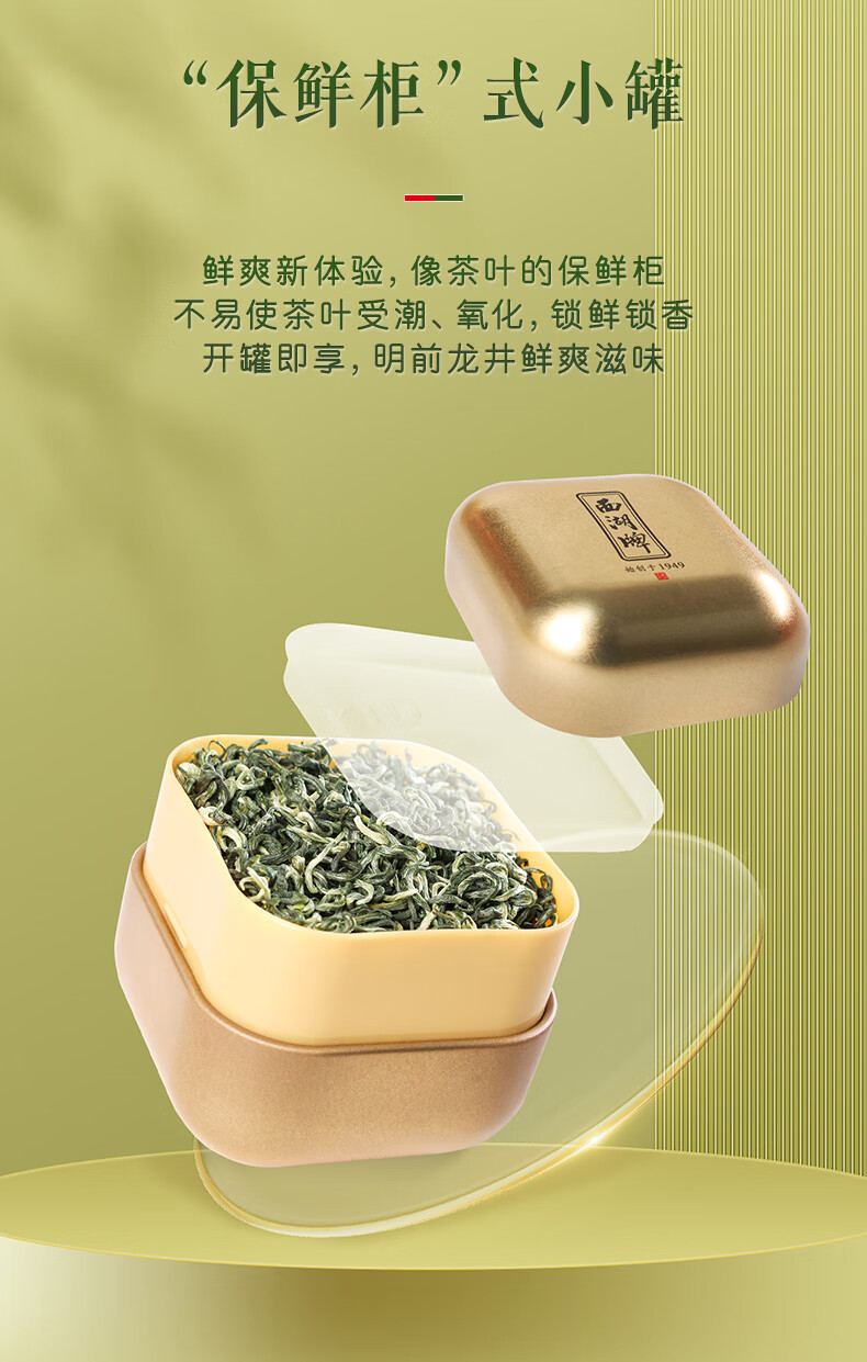西湖牌特级碧螺春送中国国内_新茶上市鲜嫩清香-茶叶/茶具/咖啡-游子