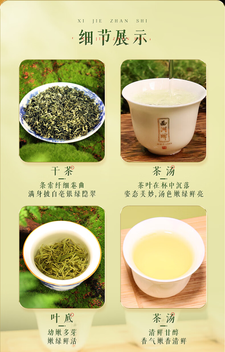 西湖牌特级碧螺春送中国国内_新茶上市鲜嫩清香-茶叶/茶具/咖啡-游子