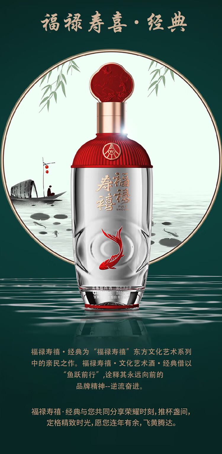 五粮液_福禄寿禧礼盒_纯粮优级浓香型白酒_52度500ml*2瓶送中国大陆