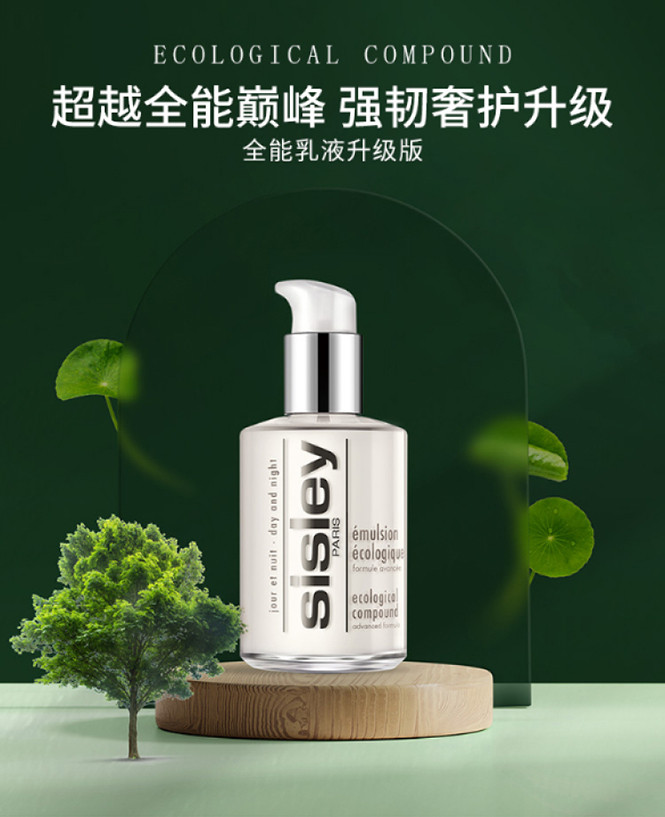 Sisley_全能乳液_125ml_滋养护肤_平衡肌肤生态送中国大陆-护肤/美妆送