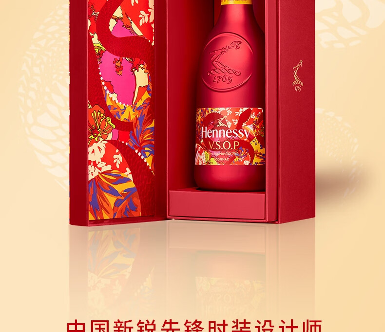 轩尼诗_蛇年限量版礼盒_VSOP_干邑白兰地_法国进口洋酒送中国大陆 轩尼诗_蛇年限量版礼盒_VSOP_干邑白兰地_法国进口洋酒送中国大陆