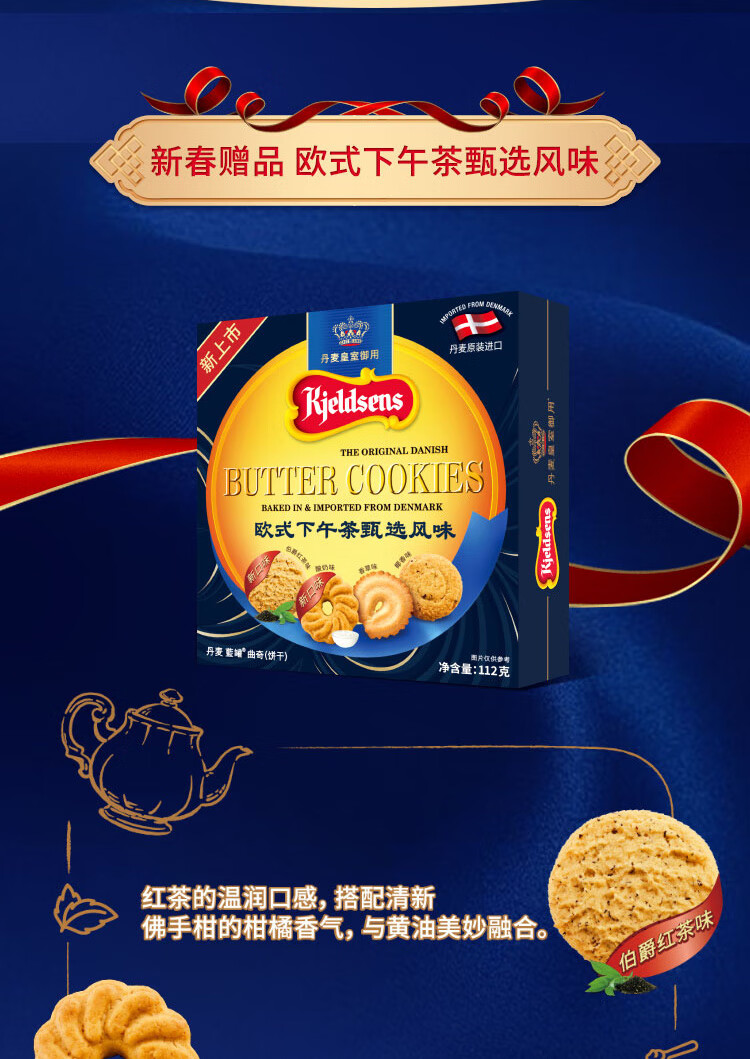 蓝罐（Kjeldsens）曲奇新年礼盒_丹麦原装进口_两盒共1020g送中国大陆