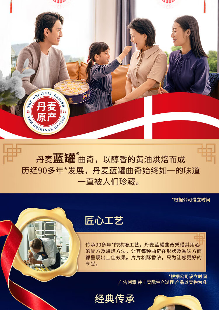 蓝罐（Kjeldsens）曲奇新年礼盒_丹麦原装进口_两盒共1020g送中国大陆