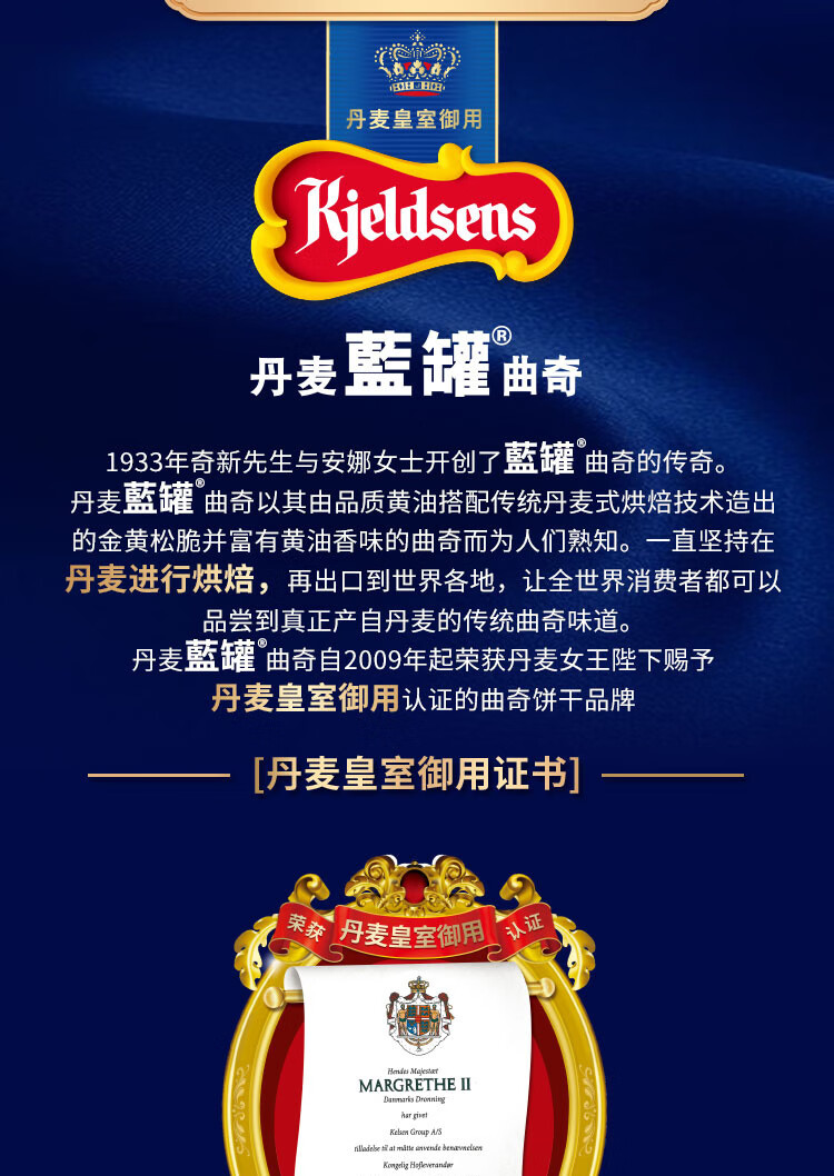 蓝罐（Kjeldsens）曲奇新年礼盒_丹麦原装进口_两盒共1020g送中国大陆