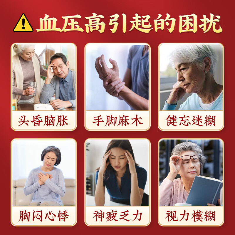 北京同仁堂_龙涎降压茶(3盒）_科学配比_调理降压送中国大陆-保健食品送