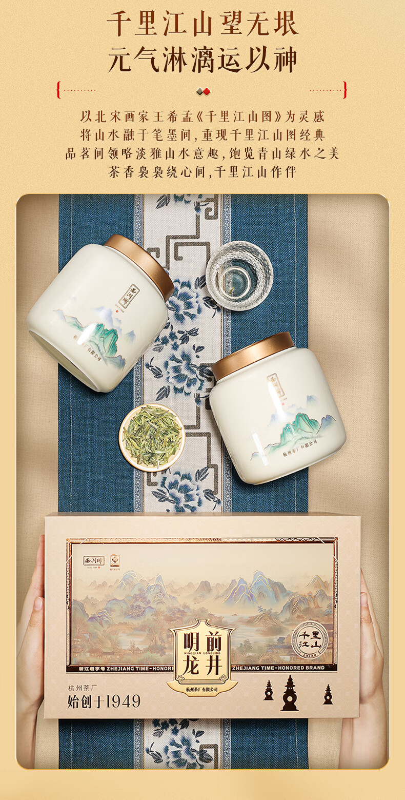 明前龍井 ギフトボックス 2缶入り 明前龍井 ギフトボックス 2缶入り 茶