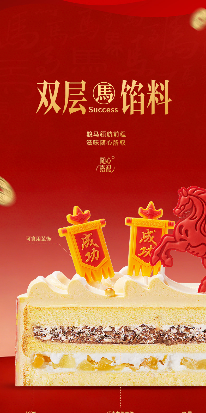 元祖鲜奶蛋糕-马到成功马年限定款_多规格可选送中国大陆-蛋糕送中国-游子礼品网