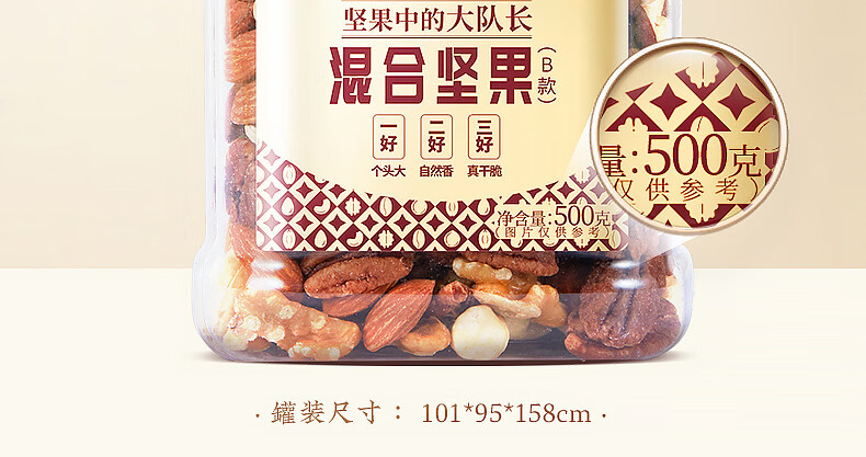 沃隆_混合坚果仁礼盒_2罐装_1kg纯坚果仁送中国大陆-食品/零食/牛奶送