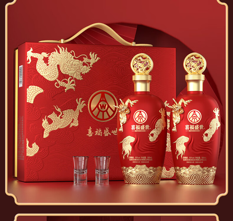 五粮液_喜福盛世_52度500mL*2瓶_礼盒装送中国大陆-红酒/洋酒/白酒送