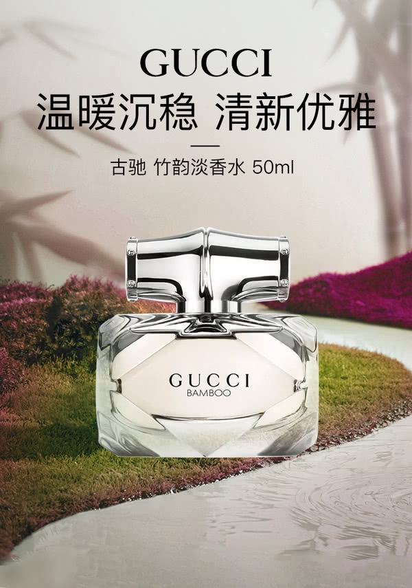古驰_竹韵女士淡/浓香水_木质花香调_高雅坚强_自信柔美送中国大陆-香水