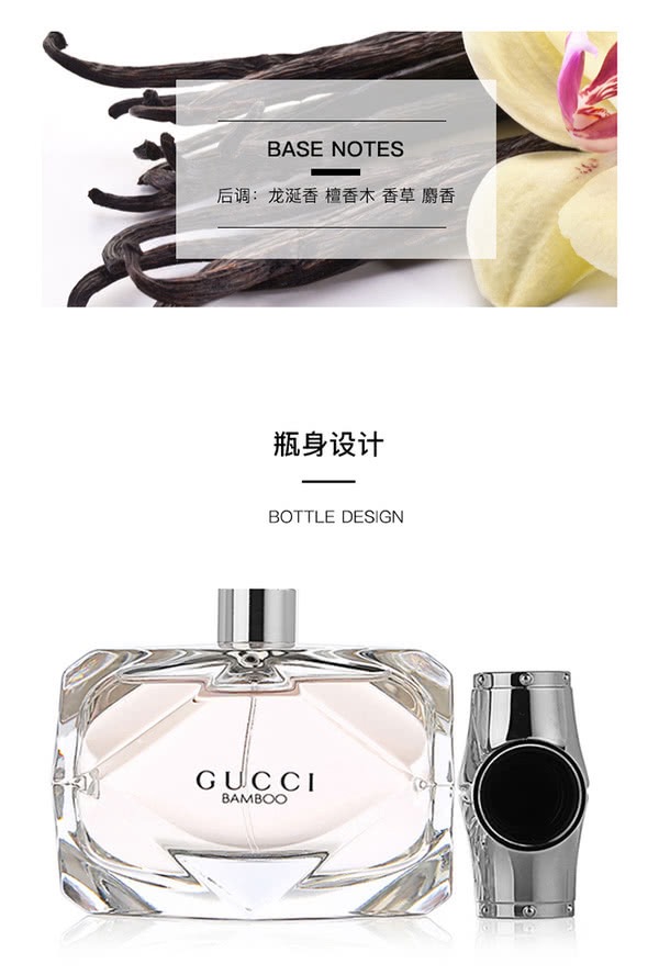 古驰_竹韵女士淡/浓香水_木质花香调_高雅坚强_自信柔美送中国大陆-香水