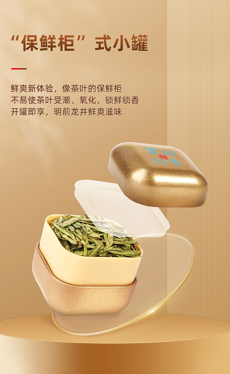 西湖牌_特级精选龙井茶_新茶上市，明前龙井送中国大陆-茶叶/茶具/咖啡