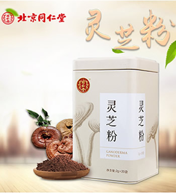 北京同仁堂 灵芝粉-道地选材 独立包装 方便易携