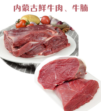 内蒙古 新鲜生牛肉+牛腩-从内蒙古大草原直接到您的餐桌