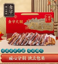金华火腿年货礼盒4斤礼盒 - 正宗金华火腿块 切片装