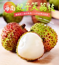 妃子笑荔枝 - 新鲜当季水果 4.5斤