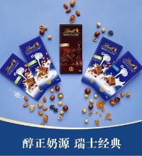 Lindt瑞士莲 经典排装巧克力（5块） - 多种口味可选