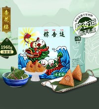 杏花楼 粽杏运粽子礼盒 - 5味14粽