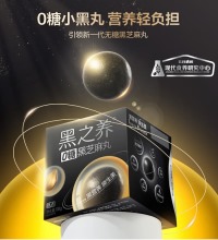 五谷磨房 黑之养 无糖黑芝麻丸 - 108gX7盒