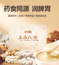 五谷磨房 养胃上品八珍粉（2盒） - 益生元山药陈皮茯苓谷物早餐