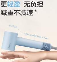 美的 高速吹风机（山峰蓝） - 等离子大风力速干护发