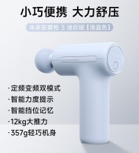 小米米家 mini筋膜枪 - 智能感应,肌肉深层按摩