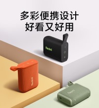 小米 Redmi 蓝牙音箱 - 长续航 防尘防水 户外便携