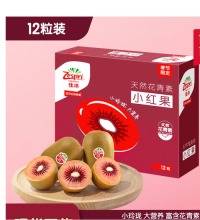 新西兰 佳沛宝石红奇异果 - 12个装 天然花青素 天然莓果香