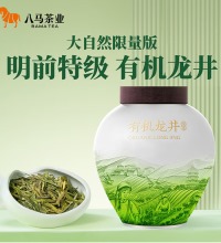 八马 特级有机龙井 瓷罐装 - 2025年明前新茶