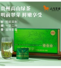 八马 特级明前翠芽 - 贵州高山绿茶 2盒