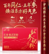 伊利 轻慕红参焕活女士奶粉 - 5年长白山红参 高钙 高铁