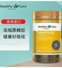 HealthyCare 蜂胶软胶囊 200粒 - 澳洲原装进口 浓缩黑蜂胶 呵护血糖