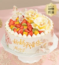 幸福西饼-妈妈我爱您 - 精选红枣枸杞夹心