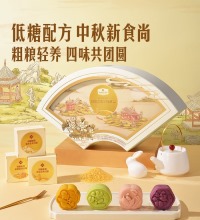 Sam's 低糖杂粮月饼礼盒 - 低糖月饼 健康杂粮