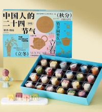 稻香村 稻香烟雨月饼礼盒 - 二十四节气 水果流心月饼