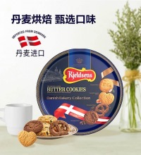 蓝罐（Kjeldsens）曲奇饼干礼盒 - 丹麦原装进口 甄选三种口味 大容量实惠装