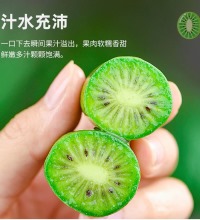 丹东奇异莓 软枣猕猴桃 - 果香浓郁 酸甜可口