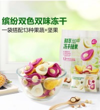 鲜萃冻干臻果 - 13种果蔬坚果 鲜果原浆鲜冻